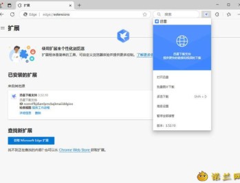 【APP下载】迅雷12.4.9.3918 绿色精简版