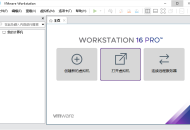 【软件展示】VMware Workstation虚拟机 v26H1 25388281 中文精简版