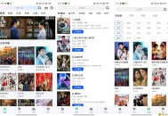 【APP下载】安卓惊鸿视频app 你的掌上影院 【APP下载】安卓惊鸿视频app 你的掌上影院