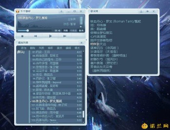 【APP下载】千千静听TTPlayer v5.5.20绿色修复经典版