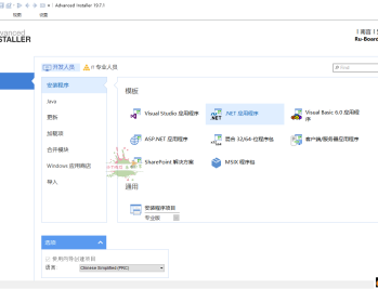 【APP下载】安装包制作工具v23.4.0绿色便携版