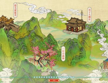【APP下载】《千里山河录》中文版