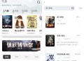 【软件展示】Android 旷野书屋 v1.5.3 去广告纯净版