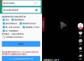【软件展示】安卓快手自动任务机-自动刷视频得金币