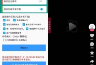 【软件展示】安卓快手自动任务机-自动刷视频得金币