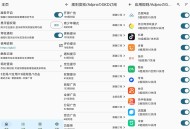 【APP下载】GKD广告跳过APP 清爽干净的界面
