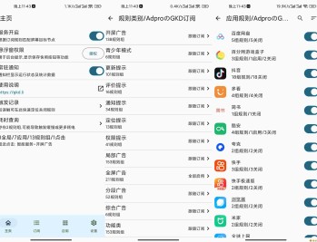 【APP下载】GKD广告跳过APP 清爽干净的界面