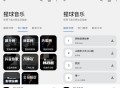 【软件展示】安卓猩球音乐 v2.0.0 无损音乐免费下载