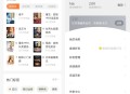 【软件展示】番茄免费小说 v6.8.9.17 去广告解锁VIP会员版