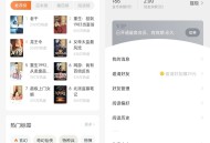 【软件展示】番茄免费小说 v6.8.9.17 去广告解锁VIP会员版