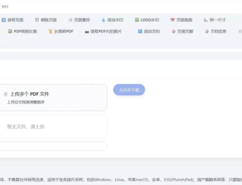 【源码下载】基于"HTML版本完全离线的PDF工具箱"进行的二次开发，增加10多个功能