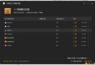 【APP下载】火绒弹窗拦截6.0.8.0 x64&amp;amp;86绿色独立版