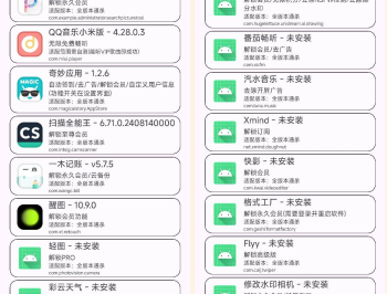 【APP下载】hookVIP最新版解锁软件会员模块