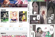 【APP下载】安卓拷贝漫画v3.0.9去广告版/ 手机看番神器 【APP下载】安卓拷贝漫画v3.0.9去广告版/ 手机看番神器