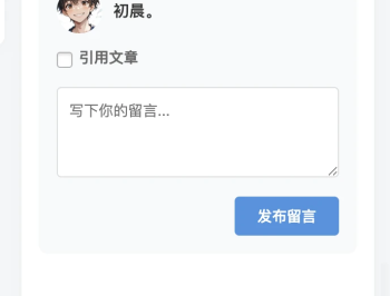 【源码下载】WordPress子比主题免授权免费插件、留言板小工具