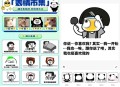 【软件展示】安卓斗图表情包制作v2.2.41去广告高级版软件