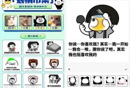 【软件展示】安卓斗图表情包制作v2.2.41去广告高级版软件