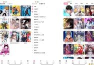 【APP下载】漫画岛 享受精彩的漫画世界 【APP下载】漫画岛 享受精彩的漫画世界