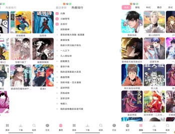【APP下载】漫画岛 享受精彩的漫画世界