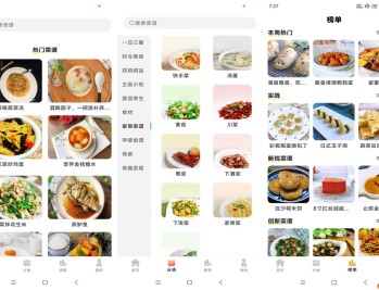 【APP下载】安卓私房菜谱大全app 做出美味佳肴