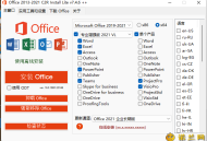 【APP下载】Office 2013-2021 C2R Install_v7.7.7.7汉化版