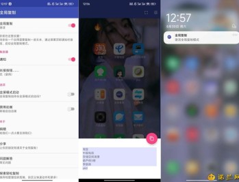 【APP下载】全局复制2.2.1复制一切禁止复制的内容小巧无广