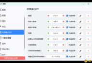 【APP下载】截图工具PixPin v1.8.22.0 【APP下载】截图工具PixPin v1.8.22.0