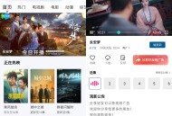 【软件展示】Android 雪豹视频 v2.1.4 解锁永久会员版