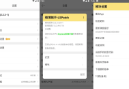 【软件展示】Android 微博 v15.7.0内置微博猪手2.5.1-334模块