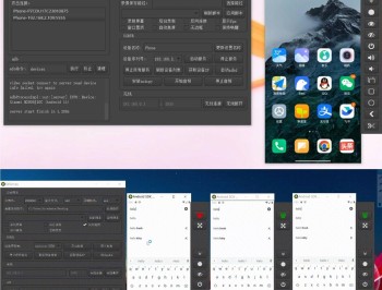 【APP下载】安卓多设备实时投屏控制软件：QtScrcpy3.3.1
