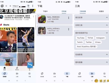 【APP下载】国际视频下载器VidSnap网页视频下载支持国际抖音等等
