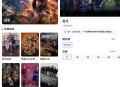 【软件展示】易火视界 v1.0.2 高清影视播放APP 全网影视追剧软件