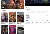 【软件展示】易火视界 v1.0.2 高清影视播放APP 全网影视追剧软件