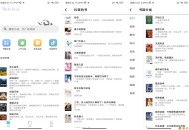 【APP下载】安卓极简小说APP 满足不同阅读口味的需求 【APP下载】安卓极简小说APP 满足不同阅读口味的需求
