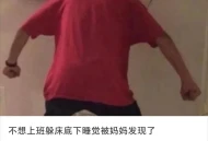 成年人精神状态