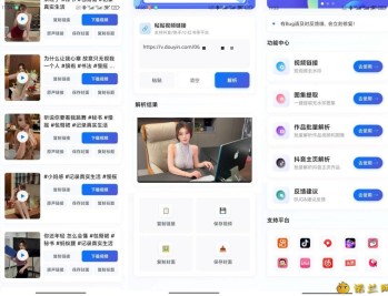 【APP下载】解印去水印1.3短视频去水印抖音主页批量解析