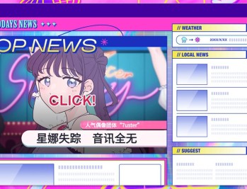 【APP下载】《失踪的偶像 Pricolage》中文版