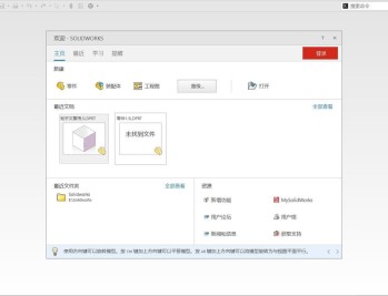 【APP下载】SOLIDWORKS 2025 SP5.0 高级版