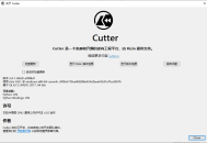 【软件展示】Cutter(开源反汇编和分析工具) v2.4.1 中文绿色版