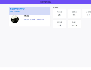 【源码下载】全新UI购物商城系统源码发布 | PHP + 易支付 | 账号密码注册