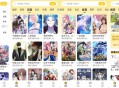 【软件展示】栗子漫画v1.1.0去广告纯净版-免费高清漫画