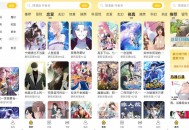 【软件展示】栗子漫画v1.1.0去广告纯净版-免费高清漫画