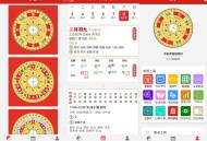 【软件展示】安卓手机罗盘指南针v13.0221罗盘黄历软件