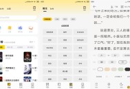 【APP下载】安卓追读小说v2.5.6.2解锁vip超强阅读 【APP下载】安卓追读小说v2.5.6.2解锁vip超强阅读