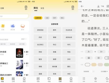 【APP下载】安卓追读小说v2.5.6.2解锁vip超强阅读