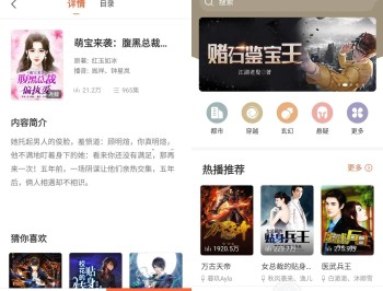 【APP下载】免费听书王v3.4.4去广告听书听故事清爽版