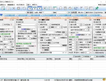 【APP下载】PC菲菲更名宝贝v5.0.9.21批量更名绿色版