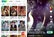 【软件展示】安卓星芽免费短剧v3.8.4.10去广告纯净版热门短剧