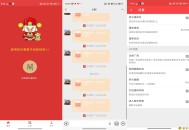 【APP下载】安卓极速抢红包助手 帮助你更快地抢到红包 【APP下载】安卓极速抢红包助手 帮助你更快地抢到红包