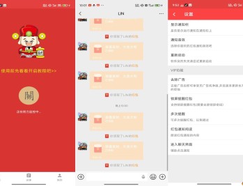 【APP下载】安卓极速抢红包助手 帮助你更快地抢到红包